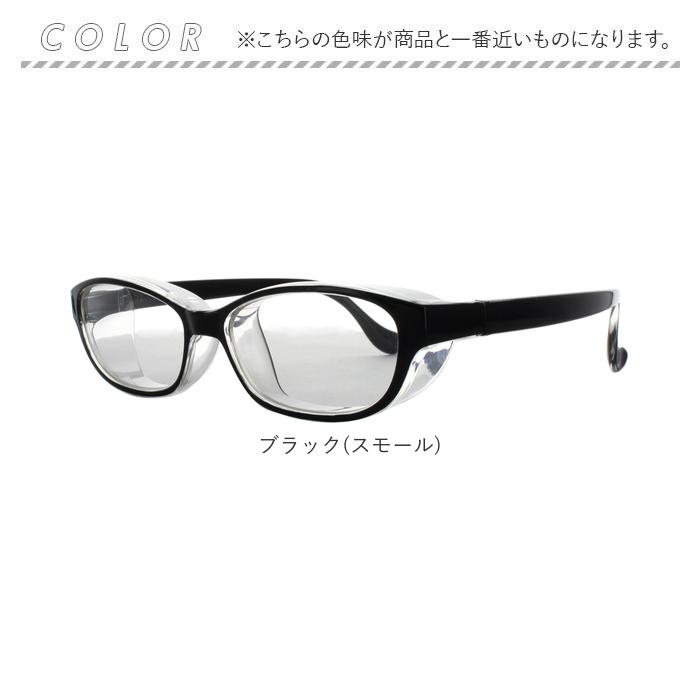 花粉症 通販花粉症 メガネ おしゃれ スカッシースタイル スモール レギュラー ワイド 花粉用メガネ 花粉症対策 メガネ 花粉メガネ 花粉対策メガネ  花粉症 | ブランド登録なし | 15