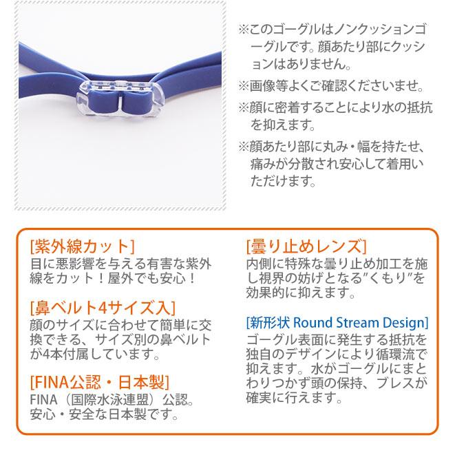 ゴーグル ミラーゴーグル 水泳 子供 キッズ スワンズ 紫外線カット 曇り止め クッション ジュニア FINA公認 アンチフォグ 競泳 スイミング プール | SWANS | 12