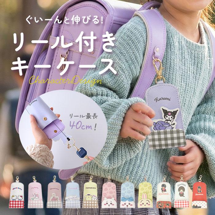 ネイビー ランドセルキーケース [訳あり]キーホルダー　ネイビー宇宙Ｇ　ランドセル　リール付き キーホルダー 鍵 カバー リール付き その他