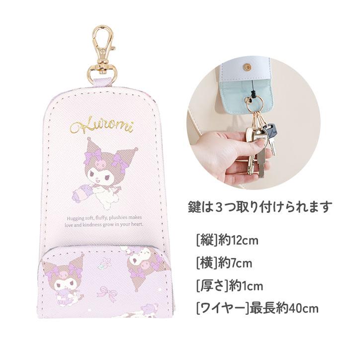 サンリオ キーケース 通販 キーホルダー リール付きキーケース キーカバー キャラクター 鍵 紛失防止 おしゃれ レディース かわいい 入学祝い 入学準備 サンリオ |  | 22
