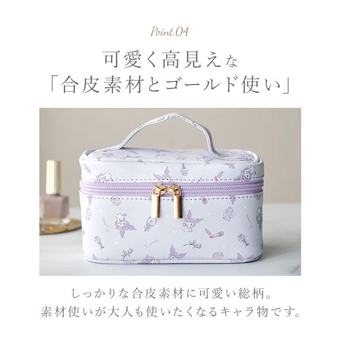 サンリオ バニティ ポーチ 通販 バニティポーチ コスメポーチ メイクポーチ 化粧ポーチ コスメ収納バニティ かわいい 大容量 キャラクター 高校生 サンリオ | BACKYARD FAMILY | 12