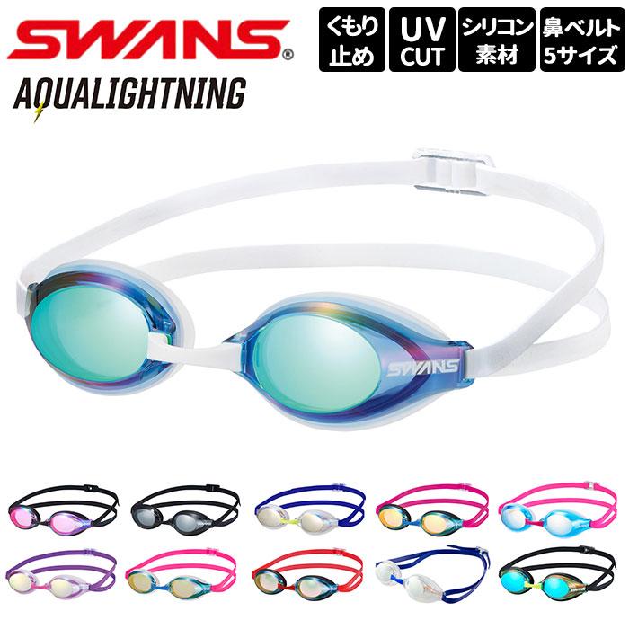 スワンズ 通販スワンズ SWANS ゴーグル SR-3Mre AQUALIGHTNING スイムゴーグル スイミング 大人 水中メガネ 水泳 競泳 おしゃれ プール 海 スワンズ | 