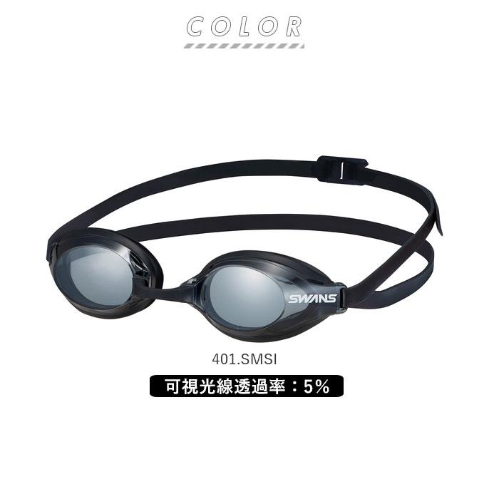 スワンズ 通販スワンズ SWANS ゴーグル SR-3Mre AQUALIGHTNING スイムゴーグル スイミング 大人 水中メガネ 水泳 競泳 おしゃれ プール 海 スワンズ |  | 19