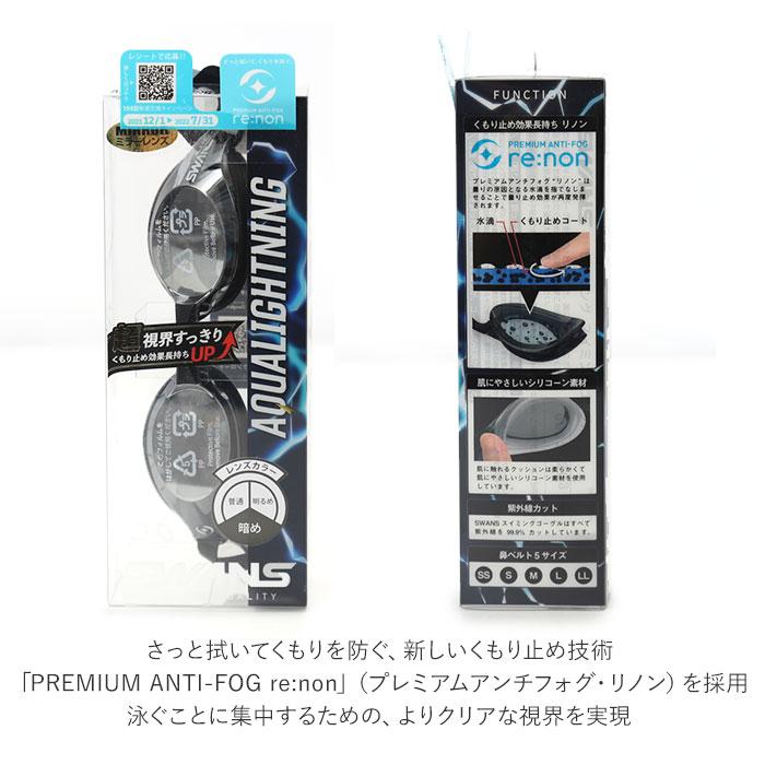 スワンズ 通販スワンズ SWANS ゴーグル SR-3Mre AQUALIGHTNING スイムゴーグル スイミング 大人 水中メガネ 水泳 競泳 おしゃれ プール 海 スワンズ |  | 09