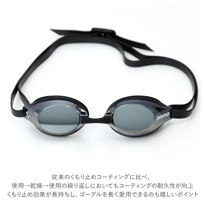 スワンズ 通販スワンズ SWANS ゴーグル SR-3Mre AQUALIGHTNING スイムゴーグル スイミング 大人 水中メガネ 水泳 競泳 おしゃれ プール 海 スワンズ |  | 10