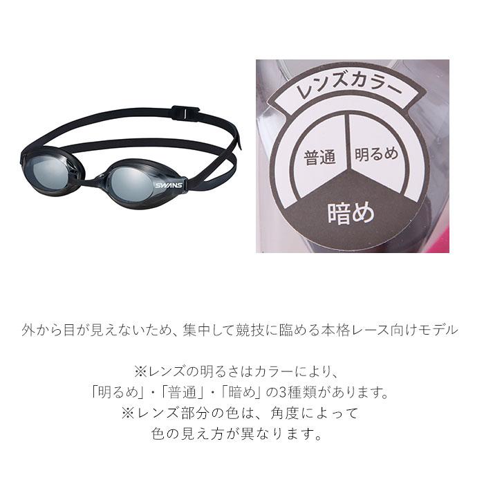スワンズ 通販スワンズ SWANS ゴーグル SR-3Mre AQUALIGHTNING スイムゴーグル スイミング 大人 水中メガネ 水泳 競泳 おしゃれ プール 海 スワンズ |  | 13