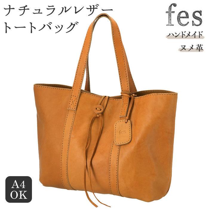 Fes バッグ 通販 トートバッグ レディース 本革 牛革 カウレザー 横 通勤 通学 ブランド フェス 大人 かわいい 肩掛け 大容量 おしゃれ シンプル 上品 Backyard Family 通販 Paypayモール