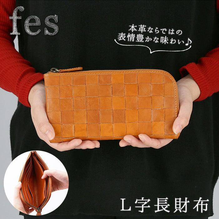 fes（フェス） カウレザー 長財布 通販 レディース ブランド 本革 薄い