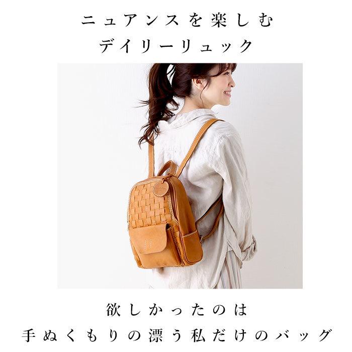 ズッケロ フィラート メッシュ リュック 通販 レディース おしゃれ 通勤 B5 レザー 大人 かわいい 小さめ 通勤 通学 編み込み 背面ファスナー ブランド ズッケロ | zucchero filato | 02