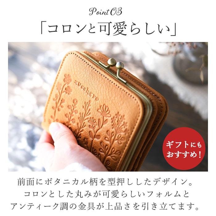 ズッケロ 財布 二つ折り 55431 通販 二つ折り財布 がま口財布 がま口