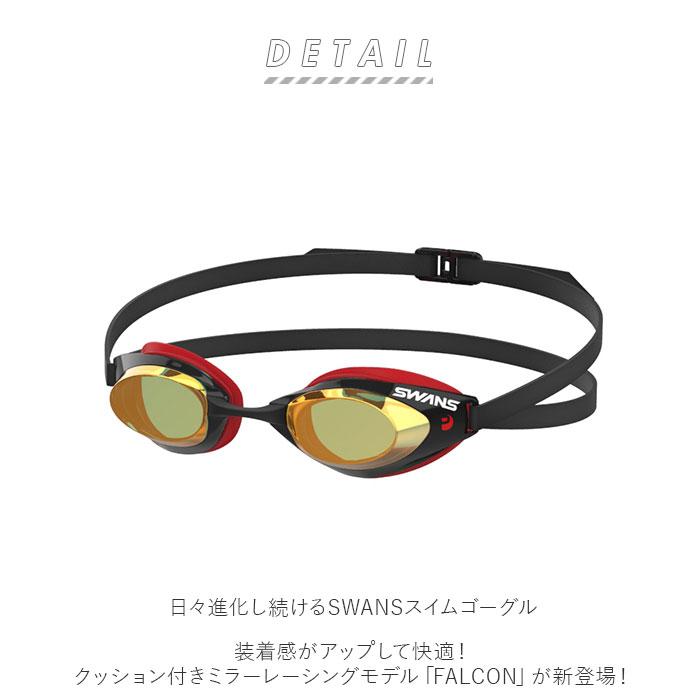 ゴーグル 水泳 大人 通販 クッションあり ミラー 競泳 スイムゴーグル スイムグラス レーシングモデル UVカット ミラーレンズ SWANS スワンズ SR-71M ゴーグル | SWANS | 09