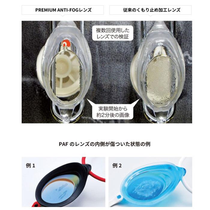 ゴーグル 水泳 大人 通販 クッションあり ミラー 競泳 スイムゴーグル スイムグラス レーシングモデル UVカット ミラーレンズ SWANS スワンズ SR-71M ゴーグル | SWANS | 15