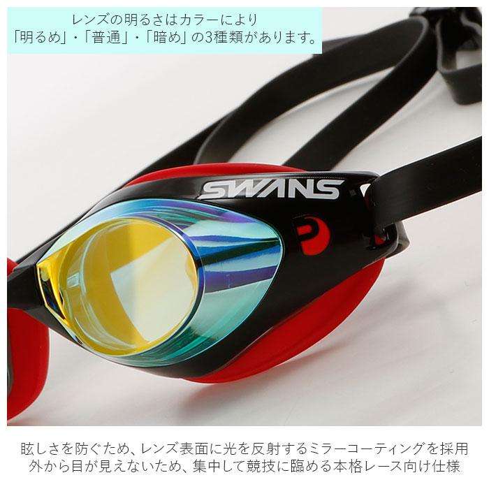 ゴーグル 水泳 大人 通販 クッションあり ミラー 競泳 スイムゴーグル スイムグラス レーシングモデル UVカット ミラーレンズ SWANS スワンズ SR-71M ゴーグル | SWANS | 16
