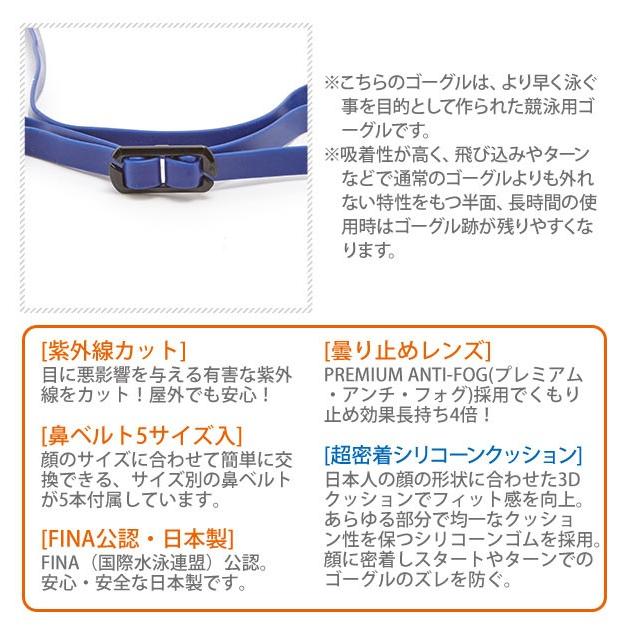ゴーグル 水泳 レディース メンズ ジュニア スワンズ 紫外線カット 曇り止め クッション  FINA公認 アンチフォグ 競泳 スイミング プール 大人 ゴーグル | ブランド登録なし | 09