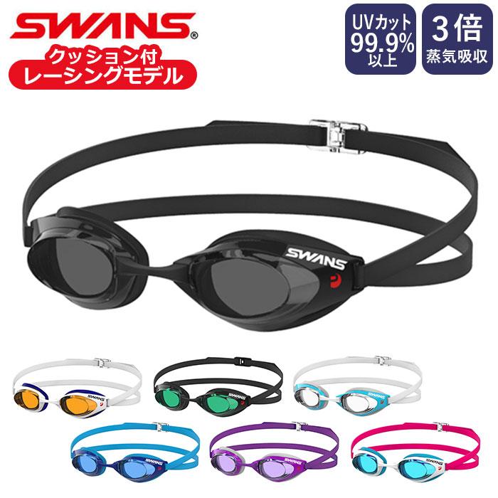 SWANS（スワンズ） ゴーグル 通販ゴーグル 水泳 大人 クッションあり