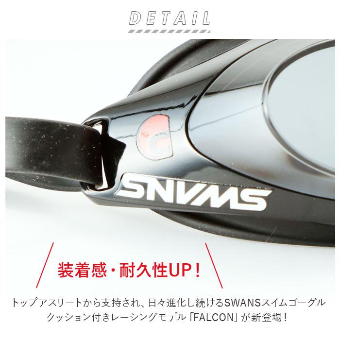 ゴーグル 通販ゴーグル 水泳 大人 クッションあり クリア 競泳 スイムゴーグル スイムグラス レーシングモデル UVカット クリアレンズ SWANS スワンズ  ゴーグル | SWANS | 08