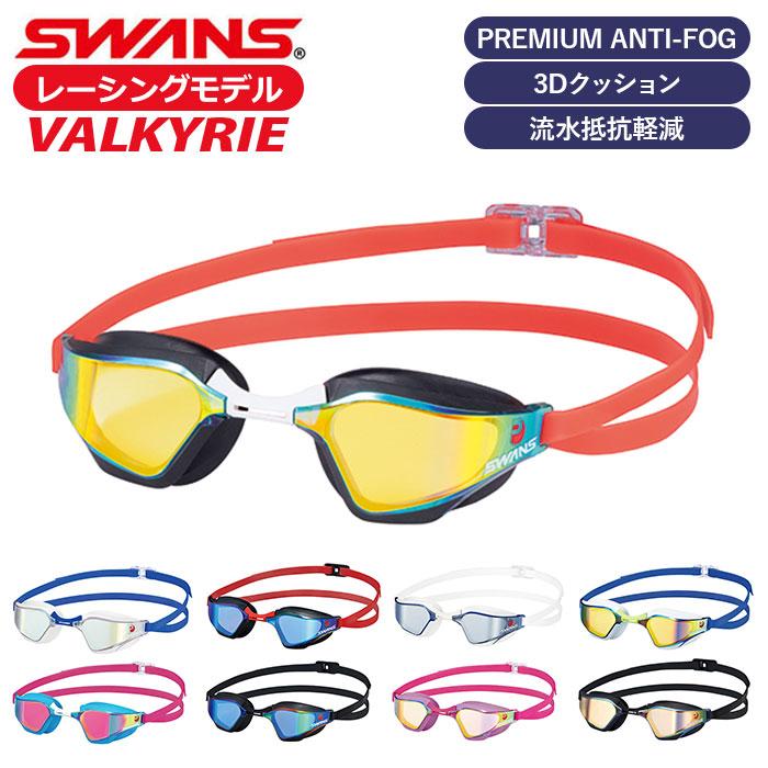 ゴーグル 水泳 大人 通販 競泳 クッションあり UVカット SWANS スワンズ 曇り止め くもり止め レーシングクッション付き スイミングゴーグル ゴーグル | SWANS