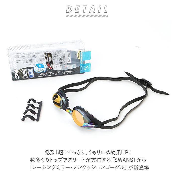 スワンズ SWANS ゴーグル SR-7M Tfre 通販 レーシング ミラーモデル スイムゴーグル スイミング 大人 水中メガネ 水泳 競泳 おしゃれ プール 海 スワンズ |  | 01