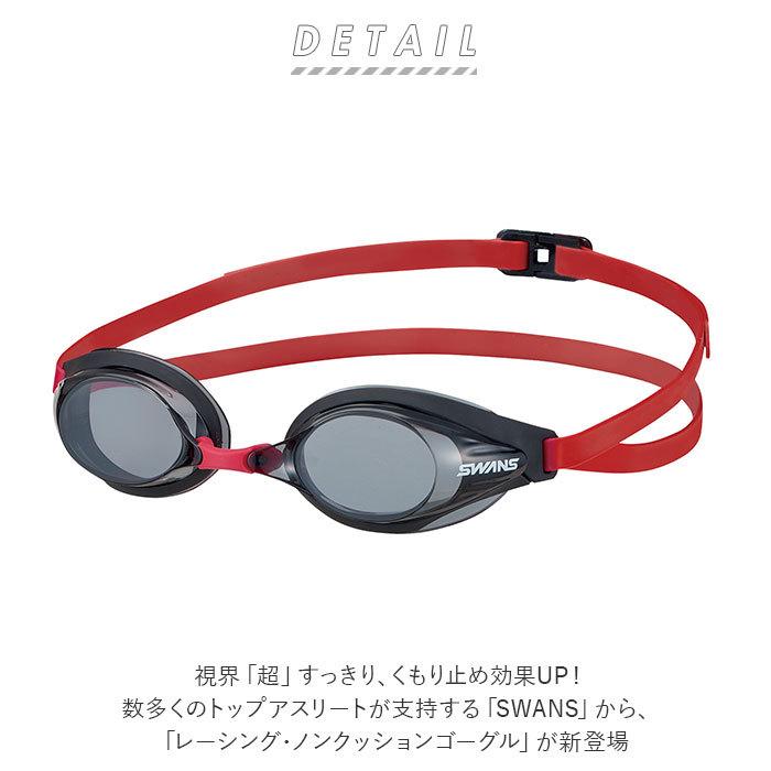 スワンズ SWANS ゴーグル SR-7N TFr 通販 レーシングモデル スイムゴーグル スイミング 大人 ジュニア 水中メガネ 水泳 競泳 おしゃれ プール 海 スワンズ | SWANS | 01