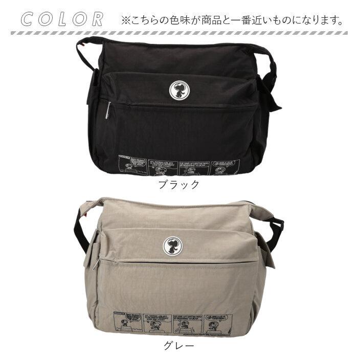 ズッケロ ピーナッツ ショルダーバッグ 62085 大容量 通販 ショルダーバック ショルダー 肩掛け 斜めかけ ななめかけ ななめ掛け ナイロン 軽い 軽量 zucchero PEANUTS レディース 大人 通勤 通学 おしゃれ ギフト 贈り物 ズッケロ ピーナッツ ショルダーバッグ 62085 大容量 通販 ショルダー