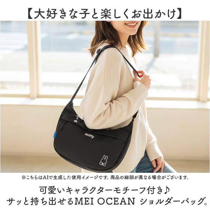MEI OCEAN ショルダーバッグ 通販 ショルダーバック 斜めがけバッグ 肩掛けバッグ 大きめ キャラクター ブランド メイ オーシャン |  | 09