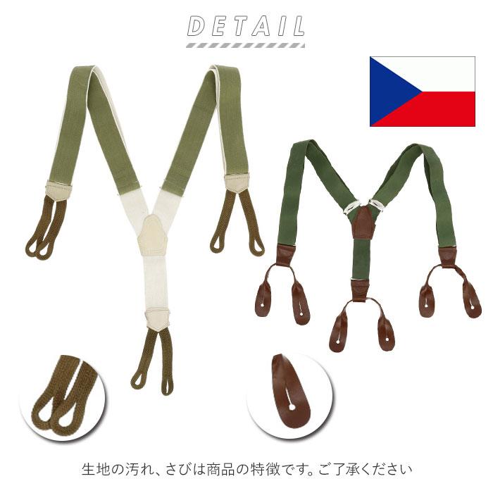 サスペンダー 通販サスペンダー メンズ おしゃれ チェコ軍 メンズ用サスペンダー ミリタリー ベルト ミリタリー商品 ラバーサスペンダー おしゃれ  サスペンダー |  | 03