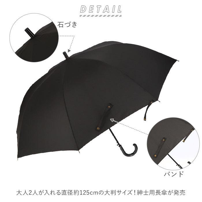 傘 通販傘 メンズ 大きい 風に強い 長傘 ジャンプ傘 75cm テフロン加工 撥水 はっ水 軽量 軽い 乾きやすい 通勤 通学 折り畳み 折傘 かさ 雨具 雨傘 男性用 | ブランド登録なし | 01