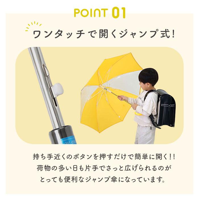 傘 通販傘 キッズ 子供用 55cm 好評 男の子 小学生 女の子 ジャンプ傘 かさ 55 ワンタッチ傘 長傘 無地 耐風骨 反射テープ付き 透明窓 窓 子供かさ こども  傘 | ブランド登録なし | 09