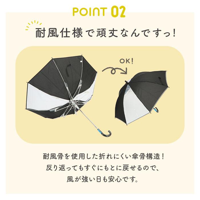 傘 通販傘 キッズ 子供用 55cm 好評 男の子 小学生 女の子 ジャンプ傘 かさ 55 ワンタッチ傘 長傘 無地 耐風骨 反射テープ付き 透明窓 窓 子供かさ こども  傘 | ブランド登録なし | 10