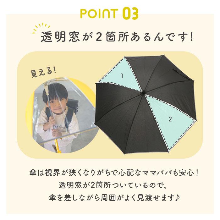 傘 通販傘 キッズ 子供用 55cm 好評 男の子 小学生 女の子 ジャンプ傘 かさ 55 ワンタッチ傘 長傘 無地 耐風骨 反射テープ付き 透明窓 窓 子供かさ こども  傘 | ブランド登録なし | 11