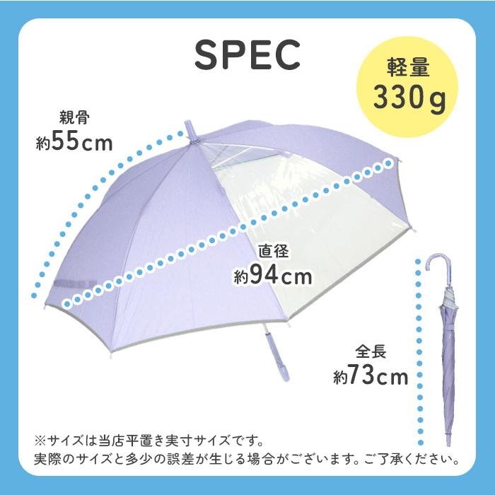 ジャンプ傘 傘 キッズ 55cm 好評 ジャンプ傘 雨傘 長傘 かさ 子供用 子ども キッズ傘 2コマ 透明窓付き グラスファイバー骨 丈夫 8本骨 小学生  男の子 おしゃれ |  | 19