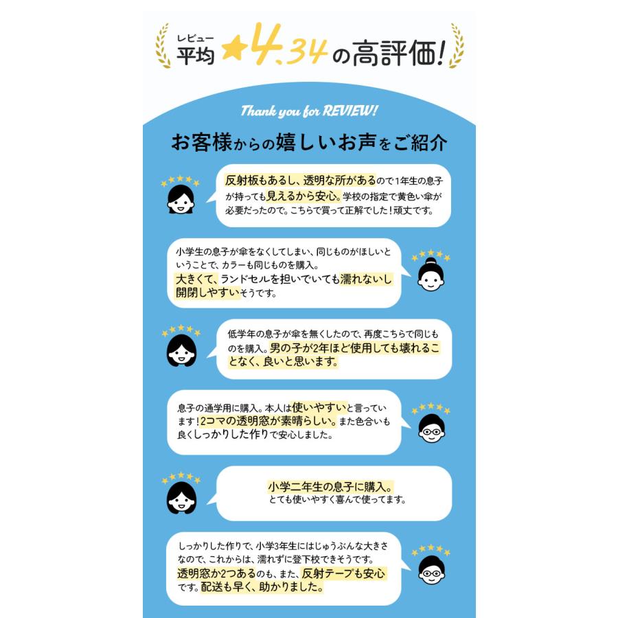 ジャンプ傘 傘 キッズ 55cm 好評 ジャンプ傘 雨傘 長傘 かさ 子供用 子ども キッズ傘 2コマ 透明窓付き グラスファイバー骨 丈夫 8本骨 小学生  男の子 おしゃれ |  | 10