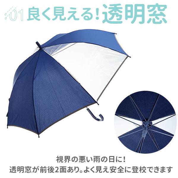 ジャンプ傘 55cm 8本骨 傘 キッズ おしゃれジャンプ傘 子供用 子ども ジャンプ ワンタッチ キッズ傘 2コマ 透明窓付き グラスファイバー骨｜backyard｜10