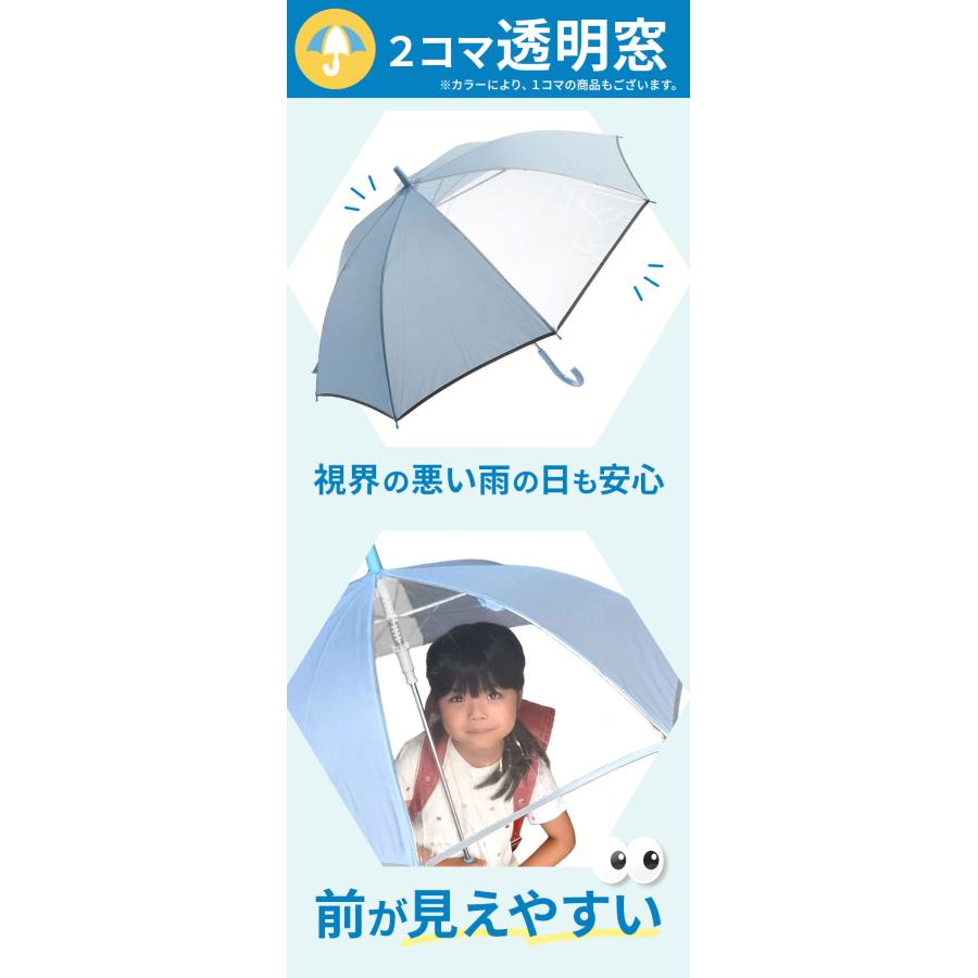ジャンプ傘 傘 キッズ 55cm 好評 ジャンプ傘 雨傘 長傘 かさ 子供用 子ども キッズ傘 2コマ 透明窓付き グラスファイバー骨 丈夫 8本骨 小学生  男の子 おしゃれ |  | 15