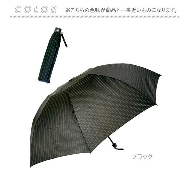 折りたたみ傘 メンズ 大きい 軽量 70cm 大きめ 紳士用 軽め 軽い 置き傘 ブラック 黒 ネイビー 紺 ストライプ シンプル 大判 8本骨 折りたたみ傘 | BACKYARD FAMILY | 10