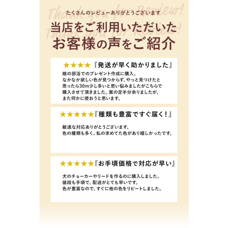 パラコード 4mm 好評 30m 無地 約 30メートル ハンドメイド 紐 ハンドクラフト 手芸 ひも ガイロープ 手作り ブレスレット ストラップ ミサンガ 糸  パラコード |  | 32