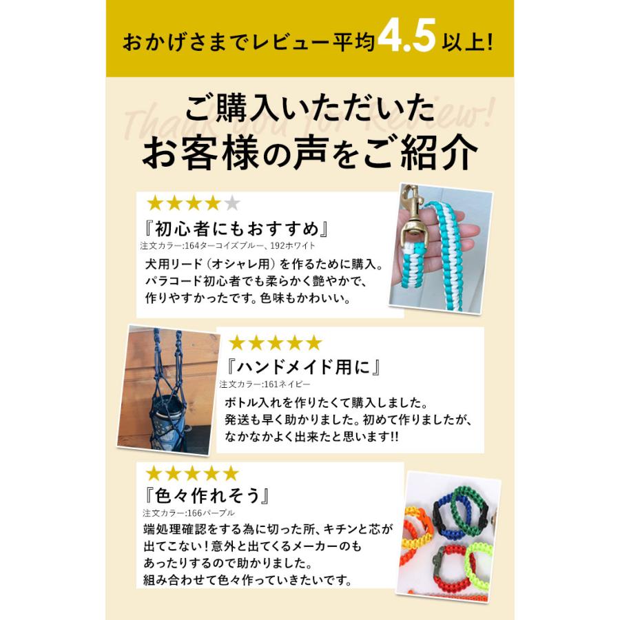 パラコード 4mm 好評 30m 無地 約 30メートル ハンドメイド 紐 ハンドクラフト 手芸 ひも ガイロープ 手作り ブレスレット ストラップ ミサンガ 糸  パラコード |  | 23