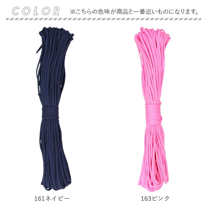 パラコード 通販パラコード 4mm 好評 無地 約 30m 30メートル パラコード 通販パラコード 4mm 好評 無地 約 30m 30メートル