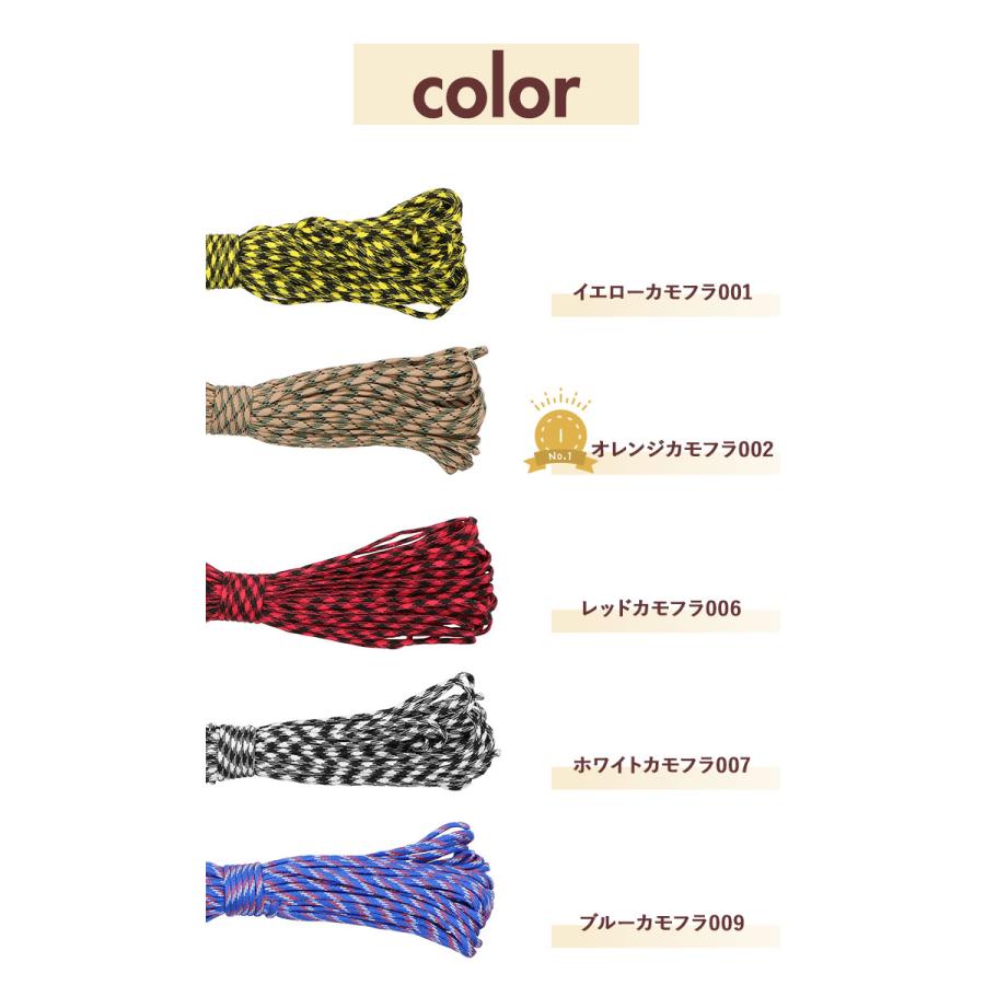 パラコード 4mm 定番 30m 柄 約 30メートル ロープ ハンドメイド 紐 ハンドクラフト 手芸 ひも 手作り ブレスレット ストラップ ミサンガ パラコード |  | 33