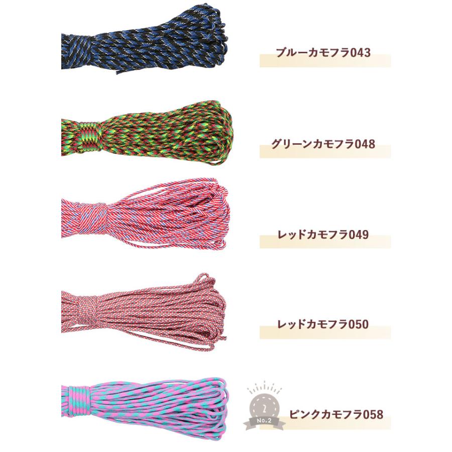 パラコード 4mm 定番 30m 柄 約 30メートル ロープ ハンドメイド 紐 ハンドクラフト 手芸 ひも 手作り ブレスレット ストラップ ミサンガ パラコード |  | 36