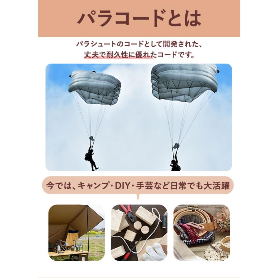 パラコード 4mm 定番 30m 柄 約 30メートル ロープ ハンドメイド 紐 ハンドクラフト 手芸 ひも 手作り ブレスレット ストラップ ミサンガ パラコード |  | 26