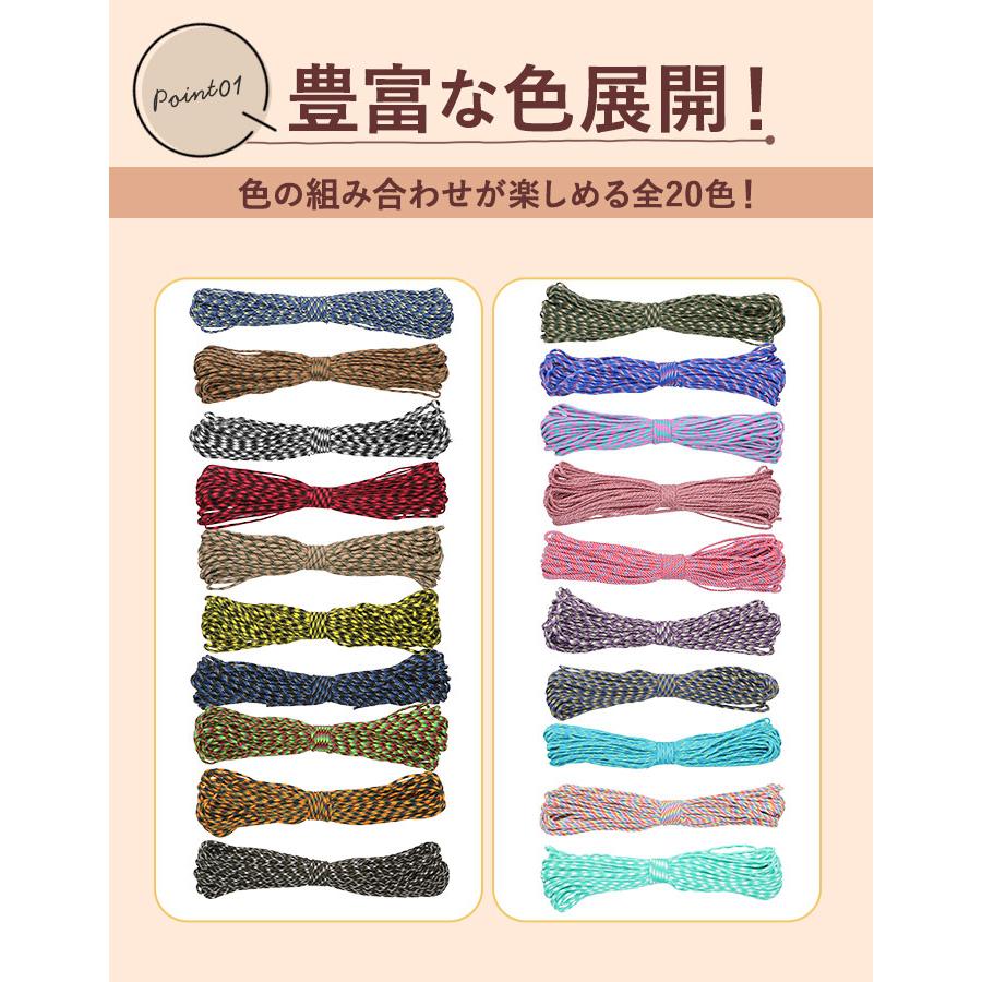 パラコード 4mm 定番 30m 柄 約 30メートル ロープ ハンドメイド 紐 ハンドクラフト 手芸 ひも 手作り ブレスレット ストラップ ミサンガ パラコード |  | 27