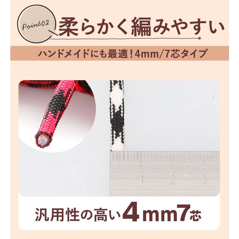 パラコード 4mm 定番 30m 柄 約 30メートル ロープ ハンドメイド 紐 ハンドクラフト 手芸 ひも 手作り ブレスレット ストラップ ミサンガ パラコード |  | 28
