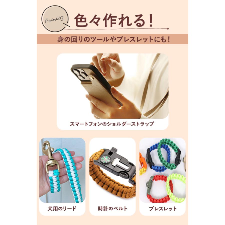 パラコード 4mm 定番 30m 柄 約 30メートル ロープ ハンドメイド 紐 ハンドクラフト 手芸 ひも 手作り ブレスレット ストラップ ミサンガ パラコード |  | 29