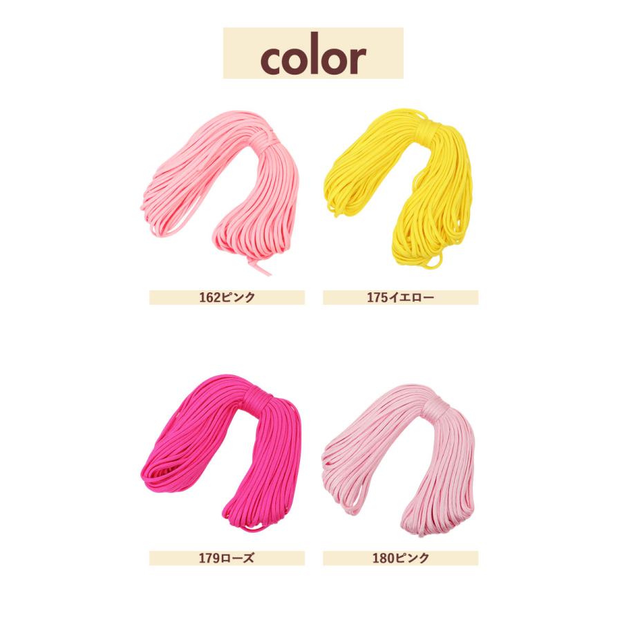 パラコード 4mm 通販 約 31m 31メートル 無地 7芯 ロープ ハンドメイド 紐 ハンドクラフト 手芸 ひも ガイロープ 手作り ブレスレット ストラップ  パラコード | ブランド登録なし | 29