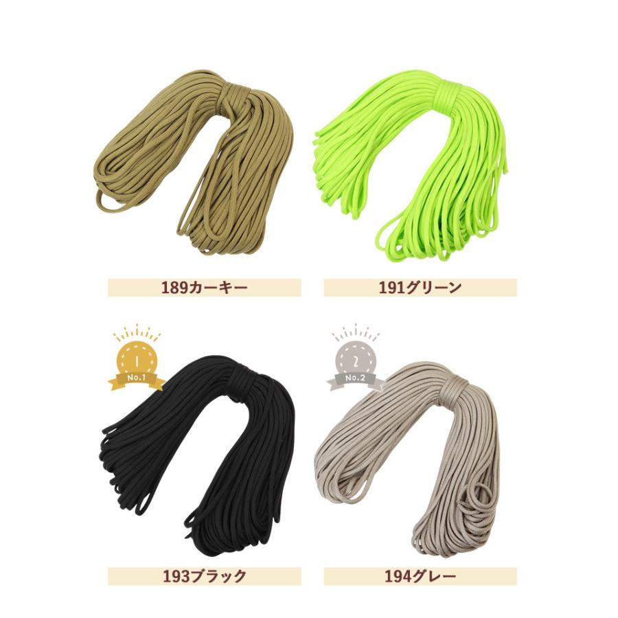 パラコード 4mm 通販 約 31m 31メートル 無地 7芯 ロープ ハンドメイド 紐 ハンドクラフト 手芸 ひも ガイロープ 手作り ブレスレット ストラップ  パラコード | ブランド登録なし | 31