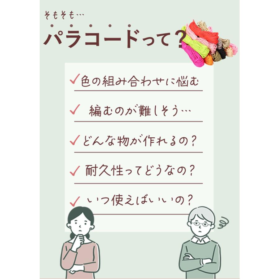パラコード 4mm 通販 約 31m 31メートル 無地 7芯 ロープ ハンドメイド 紐 ハンドクラフト 手芸 ひも ガイロープ 手作り ブレスレット ストラップ  パラコード | ブランド登録なし | 21