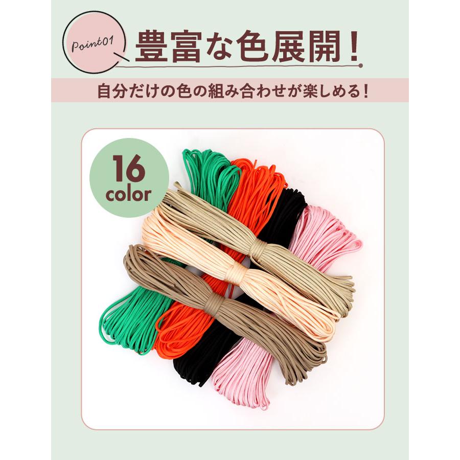 パラコード 4mm 通販 約 31m 31メートル 無地 7芯 ロープ ハンドメイド 紐 ハンドクラフト 手芸 ひも ガイロープ 手作り ブレスレット ストラップ  パラコード | ブランド登録なし | 23