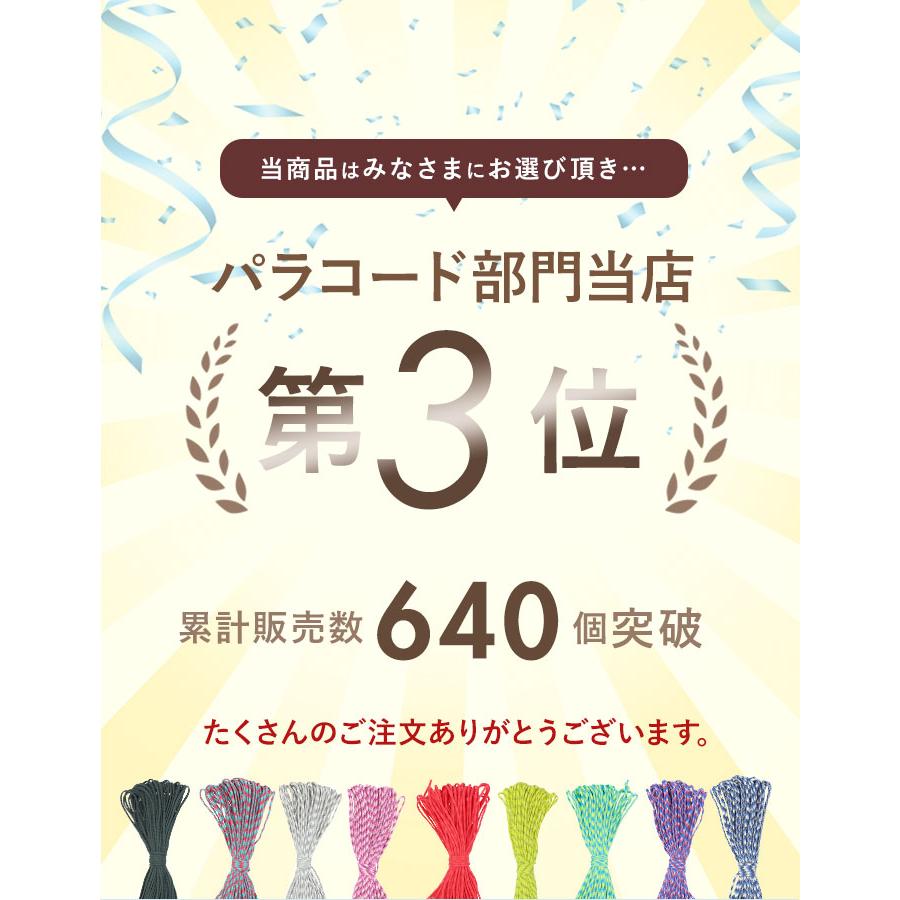 パラコード 4mm 好評 約 31m 31メートル 7芯 ロープ ハンドメイド 紐 ハンドクラフト 手芸 ひも ガイロープ 手作り ブレスレット ストラップ パラコード | ブランド登録なし | 21
