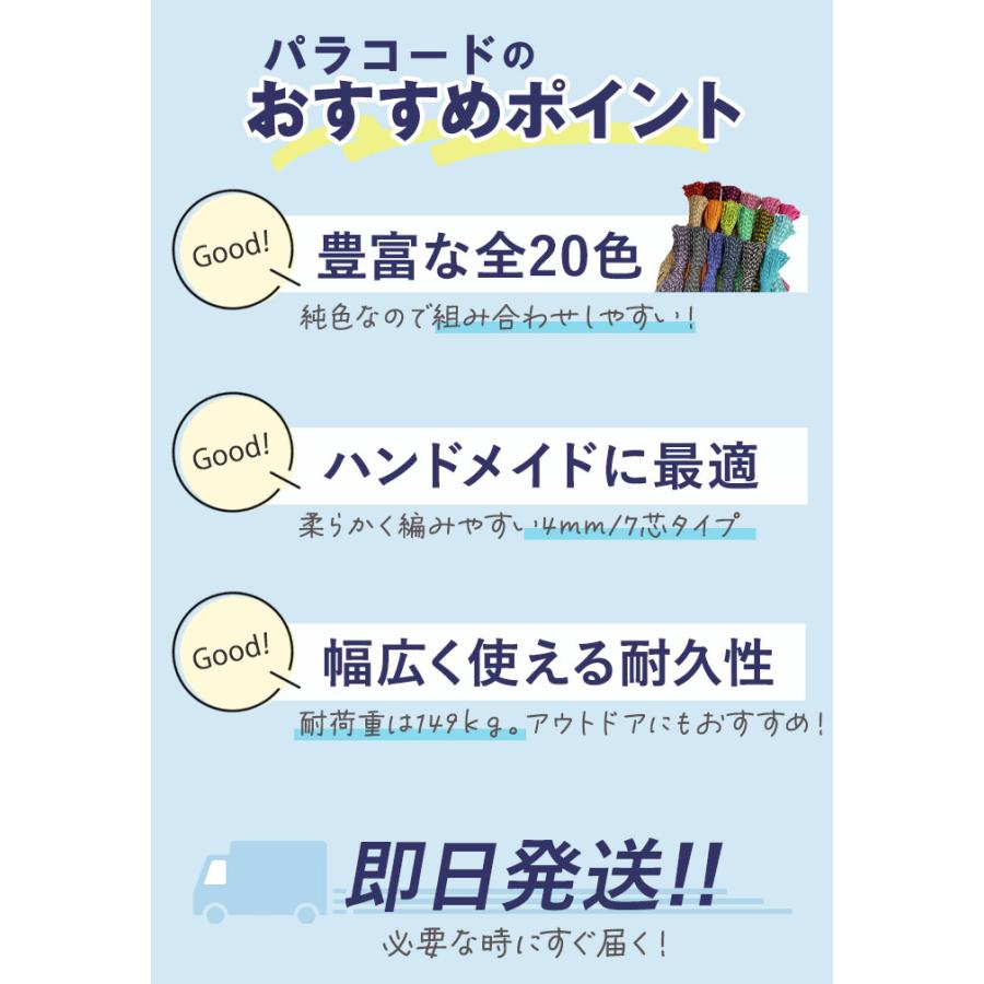 パラコード 4mm 好評 約 31m 31メートル 7芯 ロープ ハンドメイド 紐 ハンドクラフト 手芸 ひも ガイロープ 手作り ブレスレット ストラップ パラコード | ブランド登録なし | 24